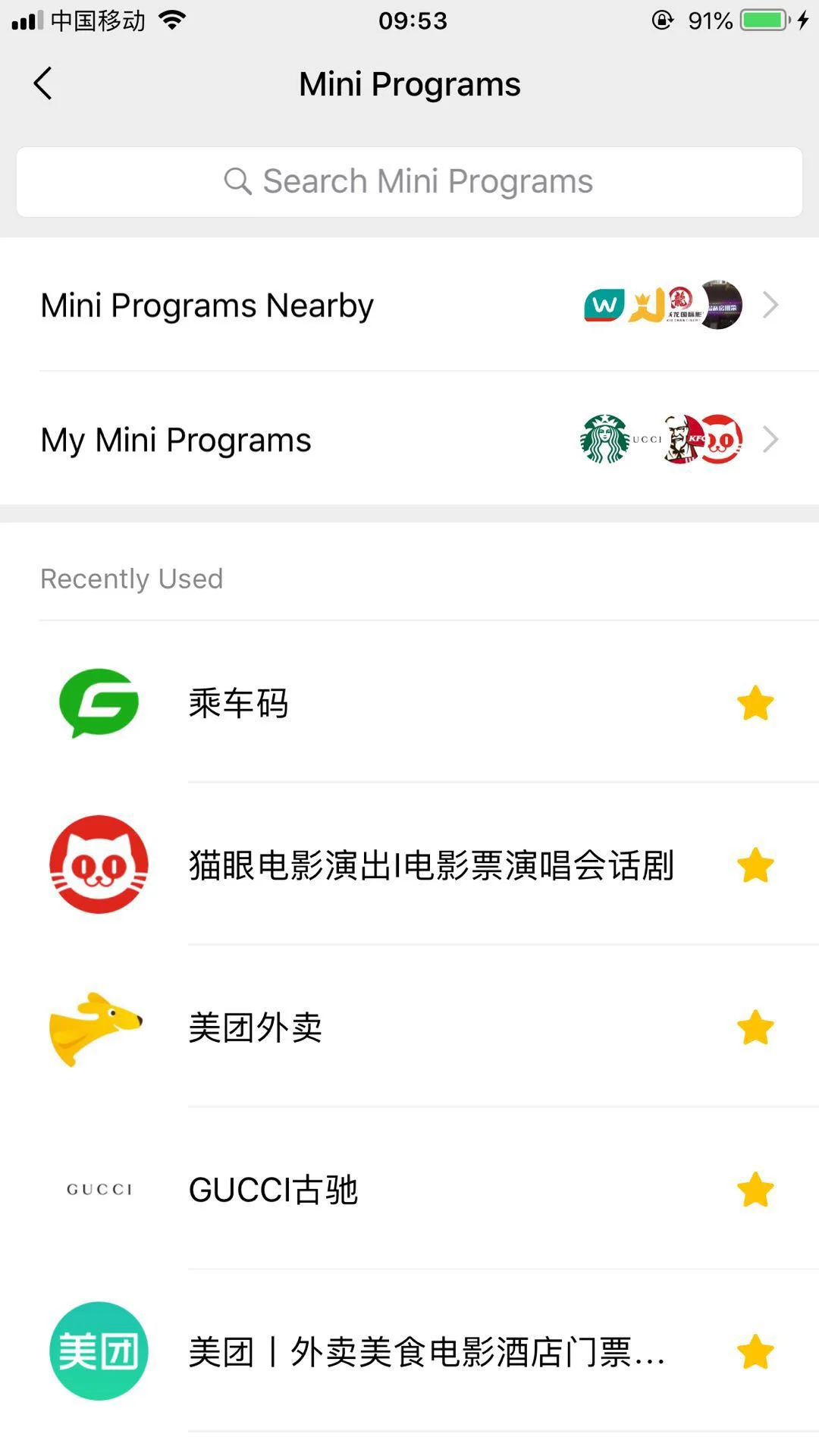 在天津可以刷手机乘坐地铁或者公交吗用那个手机的NFC支付功能（天津地铁刷手机的流程）