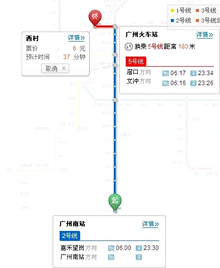 广州地铁几点停运（西村地铁站首班车时间）4