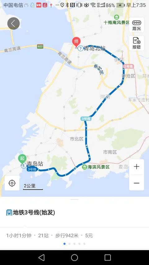 青岛火车站怎么坐地铁(青岛火车站有地铁)