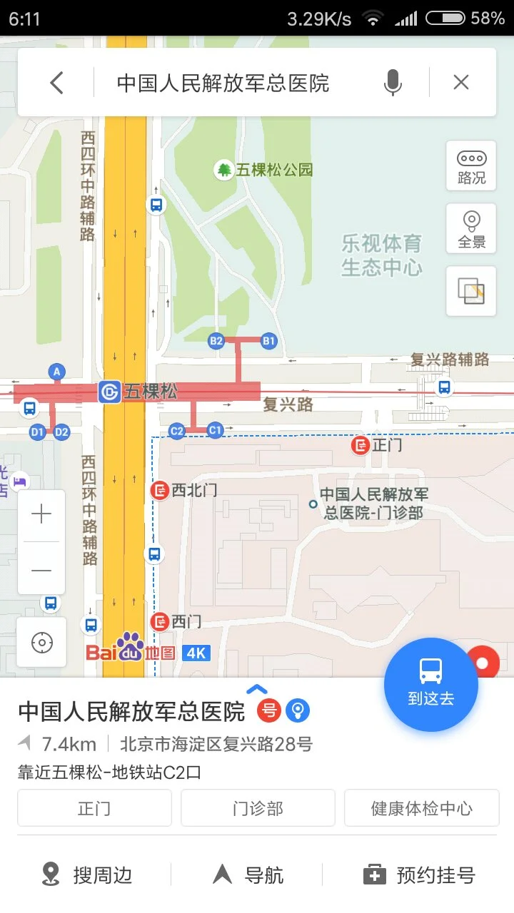 到北京301医院坐地铁的话从哪站下（去301的地铁站）
