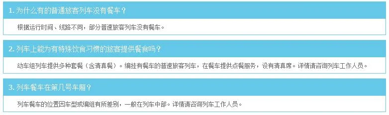 乘坐高铁动车吃饭餐饮吗(高铁有饭吃吗)2