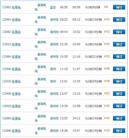 新郑机场到郑州火车站有地铁吗（从新郑机场到市区有地铁吗）2