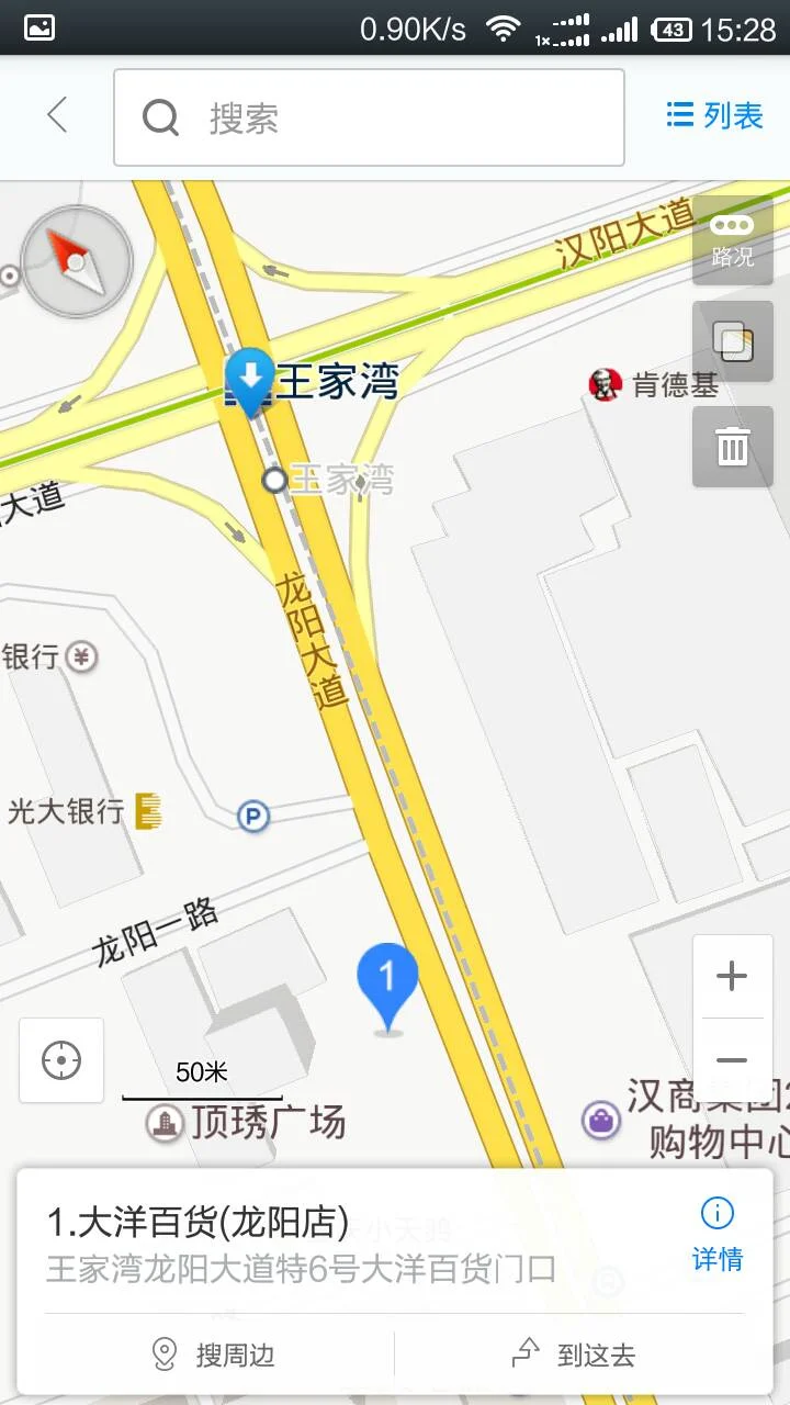 2号线光谷广场几号出口坐913(大洋百货地铁几号出口)2