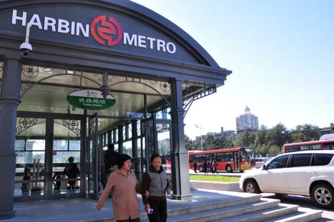 哈尔滨地铁的总体规划(哈尔滨轨道交通管理条例)3