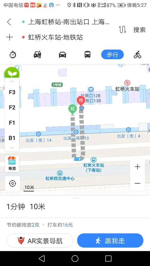 上海虹桥火车站有哪几号地铁（虹桥火车站地铁入口）3