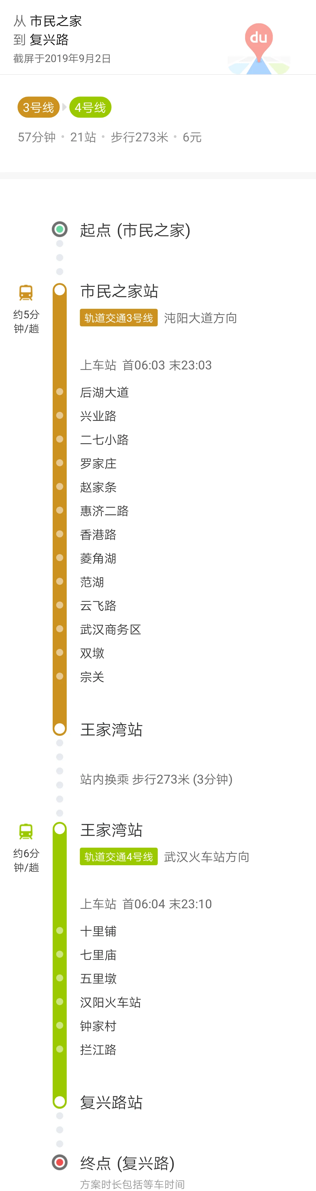 地铁6号线复兴路站出站口有几个（杭州复兴南路地铁）