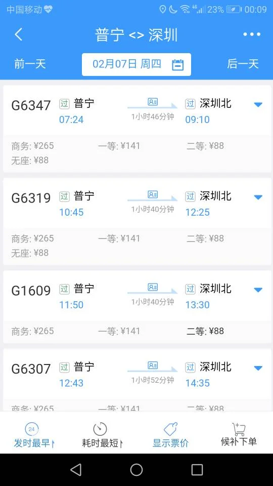 普宁到深圳的高铁（深圳普宁高铁）