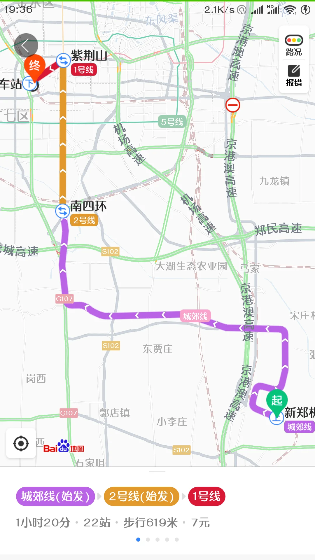 从郑州东站有地铁直达新郑机场吗（郑州东火车站到机场地铁多少钱一张）2