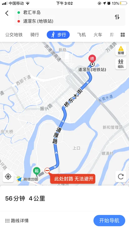 广州蕉门地铁站去东莞道滘怎么坐地铁（东莞道滘到麻浦的地铁线路）