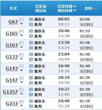 滁州至平凉座高铁多少小时能到（徐州到滁州高铁）5