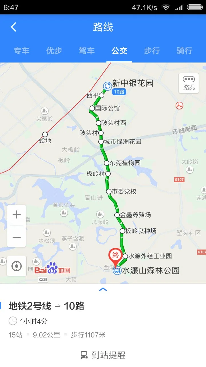 水濂山森林公园距离东莞地铁2号线有多远（水濂山有地铁出口）