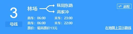 南京地铁3号线最迟一班运行时间是几点钟(南京地铁铁3号线时间表)3