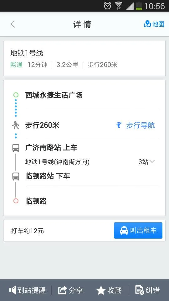 苏州的 要去西城永捷 我在灵顿路 怎么坐地铁(到西城永捷生活广场坐地铁在哪下)2
