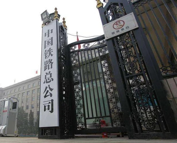 铁路下一步将怎样改革(地方铁路放开)2