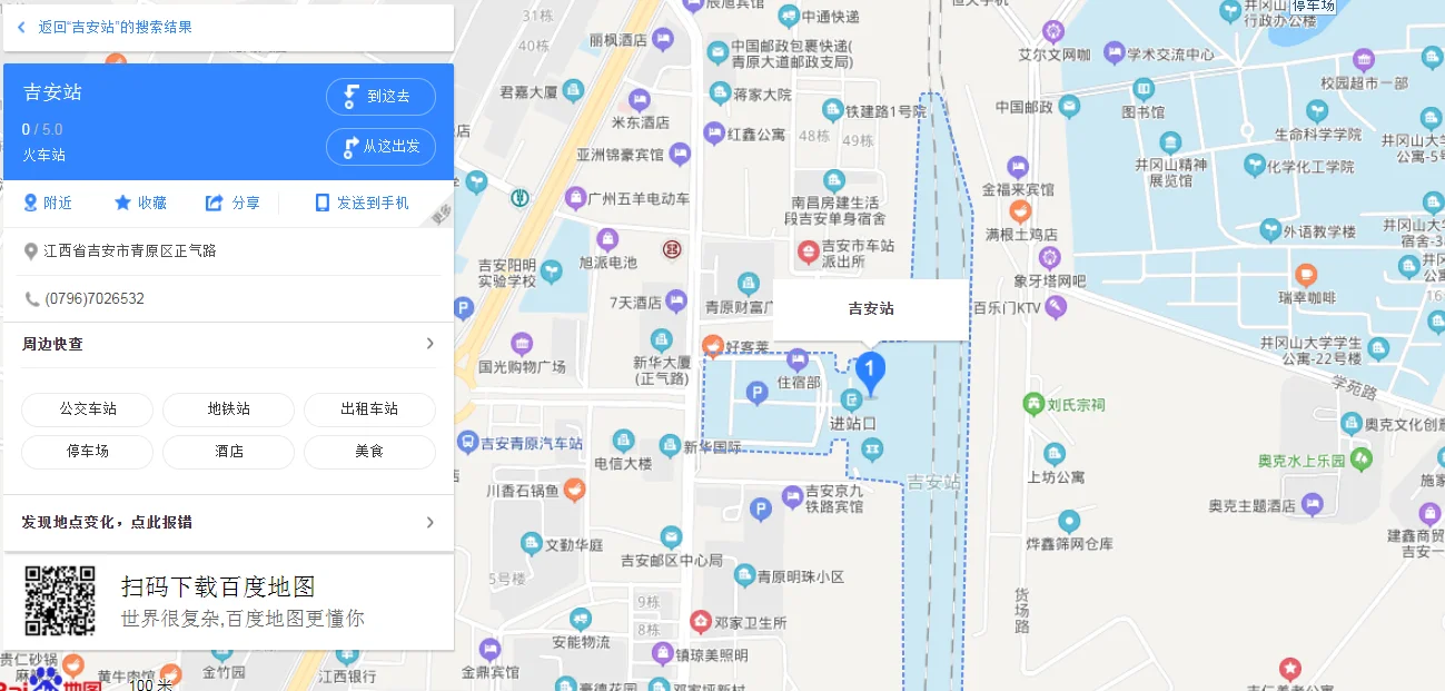 江西哪些城市有火车站(吉安市铁路)