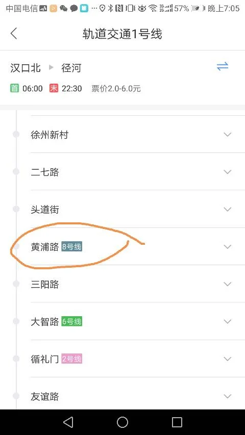 武汉轨道交通8号线的一期工程概况（武汉地铁8号换1号线）