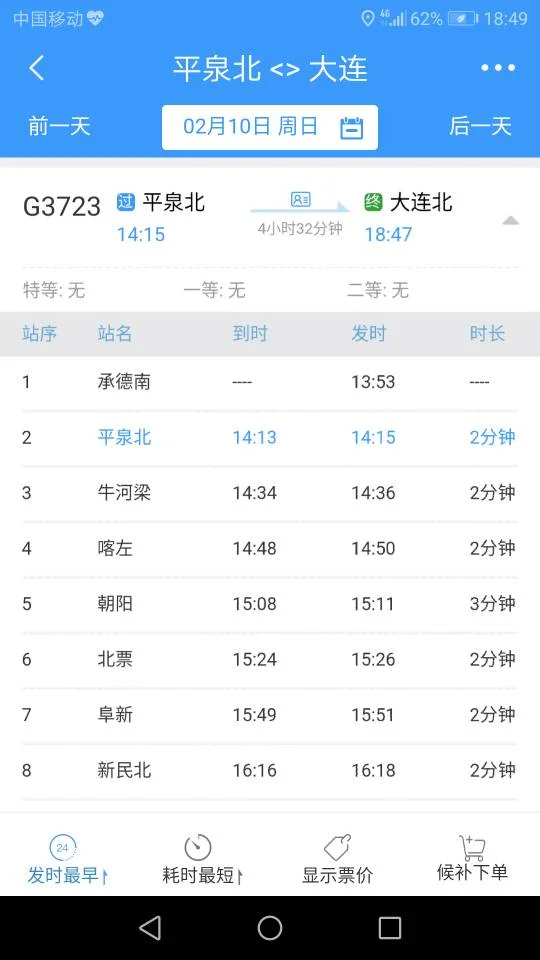 京沈高铁平泉段北站具体位置在哪占地面积多大具体走向线路最好有张地图谢谢（平泉高铁吧）2