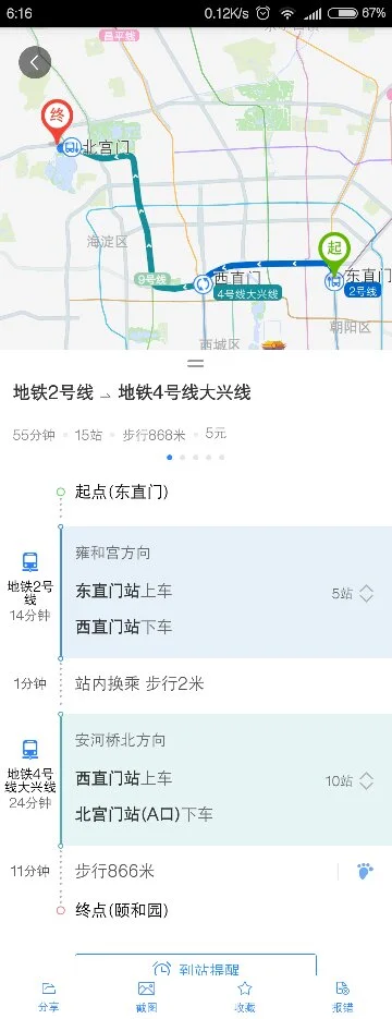 东直门到颐和园地铁路线（从东直门到颐和园地铁要多长时间）