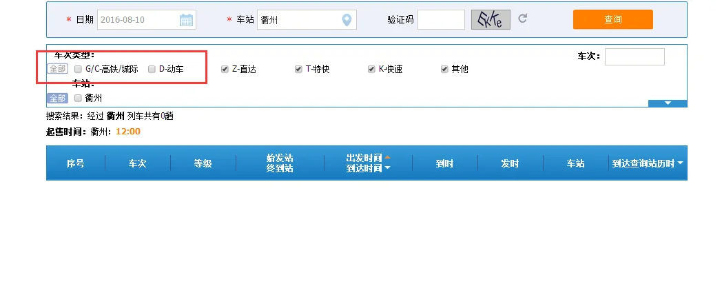 高铁g1503时刻表停靠哪些站（南宁到衢州高铁）2