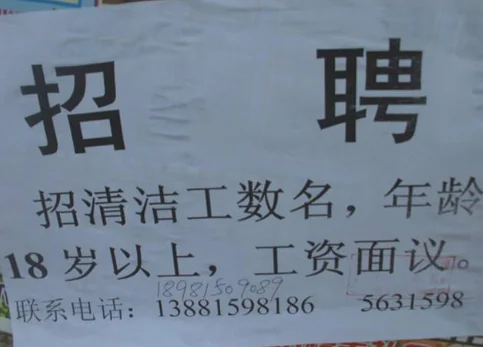 杭州地铁招聘要求是什么（杭州地铁清洁工招聘信息）