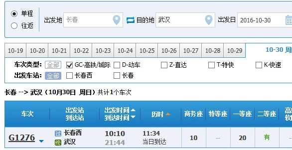 湖北有几个高鉄站(湖北黄冈高铁最新消息)2