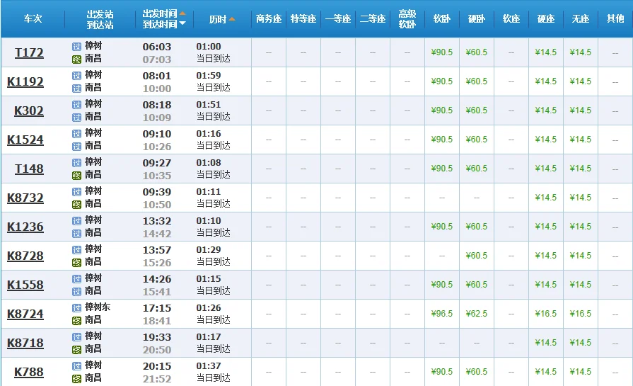 南昌高铁巴士4号线在节假日会提前发车吗（南昌高铁巴士4线）