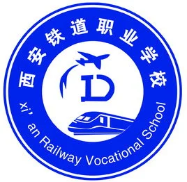 西安高铁学院都有哪些哪个规模大（西安高铁学校地址）2