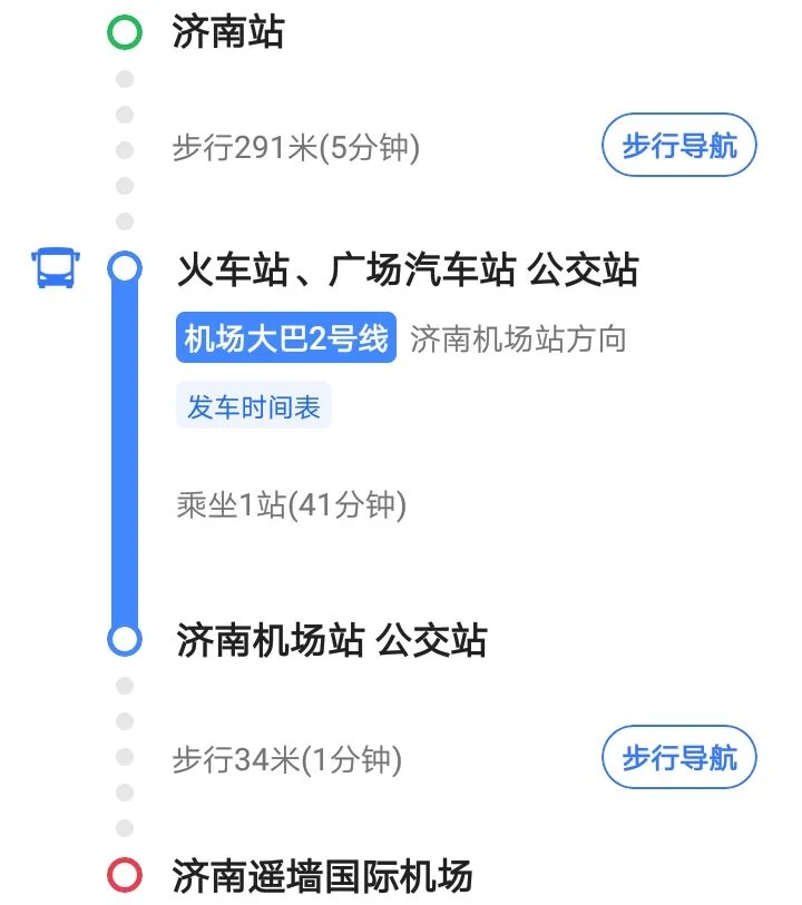 济南飞机场有地铁吗(遥墙机场到山东财大有地铁吗)2