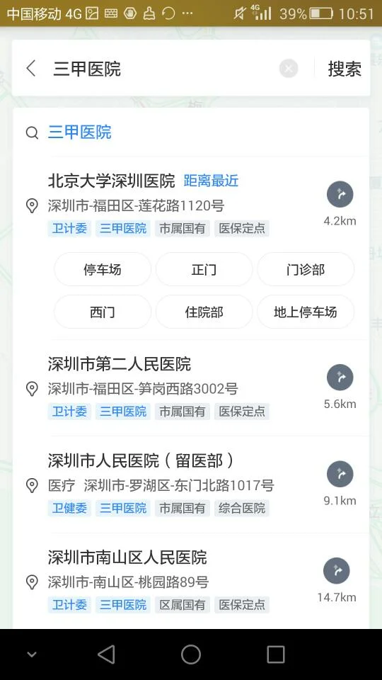 距深圳民乐地铁站最近的三甲医院在哪里（深圳民乐地铁站酒店）