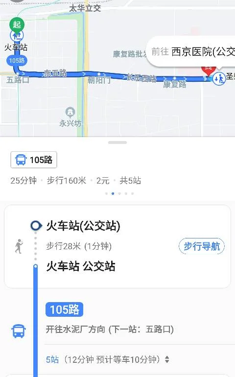 西安火车站坐地铁几号线到西京医院(西安火车站去西京医院坐地铁)