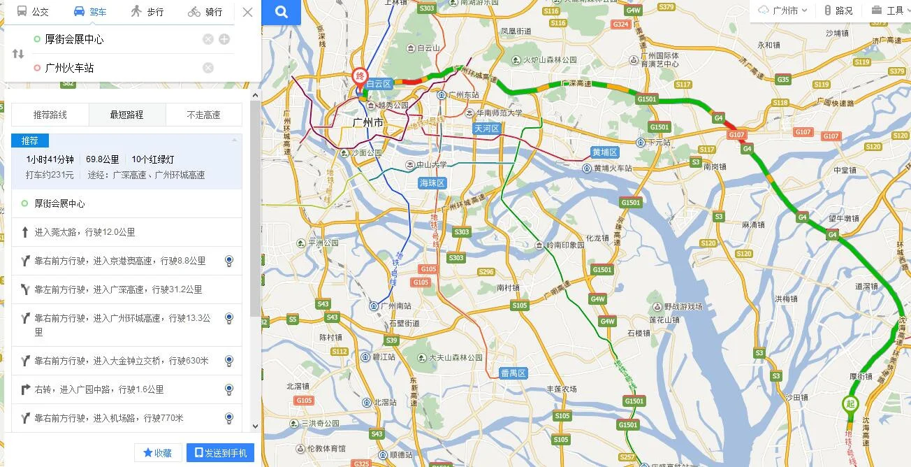 东莞地铁2号线从厚街镇会展中心到哈地站需要多少时间（广州火车站到厚街会展中心地铁站）