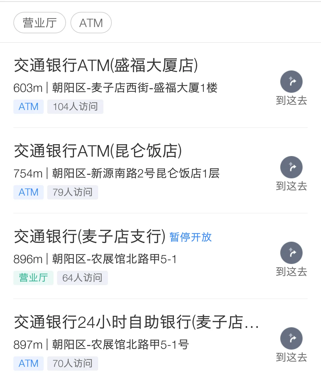 从北京航天城到交通银行三元支行坐公交车怎么走(北京交通银行三元支行地铁出口)1