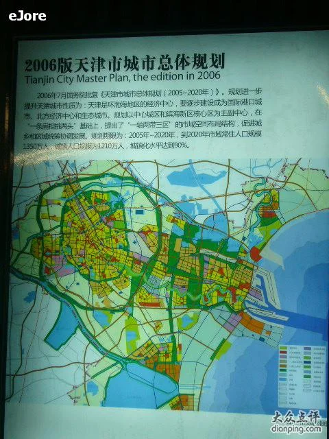 天津市规定的住宅与地铁轨道交通距离多少米(天津市城市轨道交通管理规定)