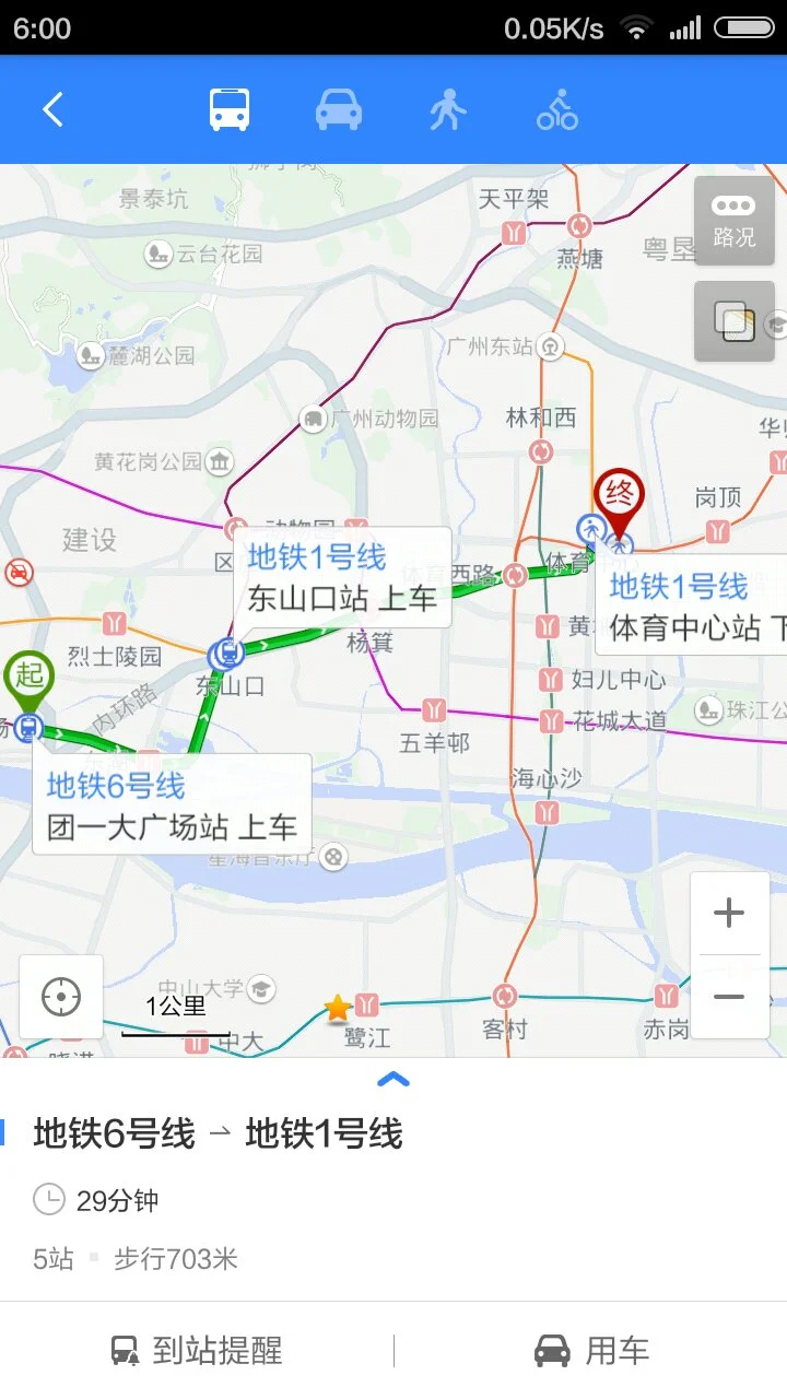 团一大广场到广州团一大地铁站怎么走（团一大广场地铁附近租房）