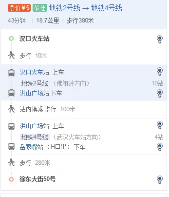 武汉地铁运营时间表是怎么样的（武汉地铁岳家嘴站）