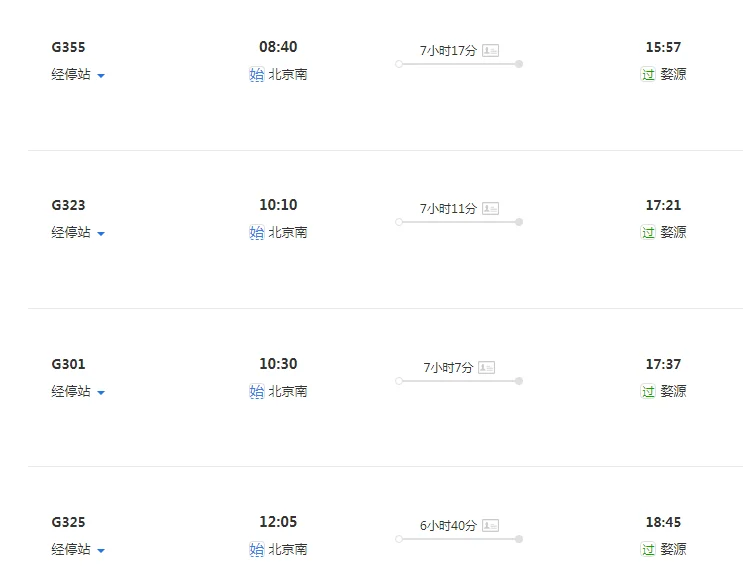 婺源至北京南g3o4高铁途中经过哪些站(婺源至北京高铁)5