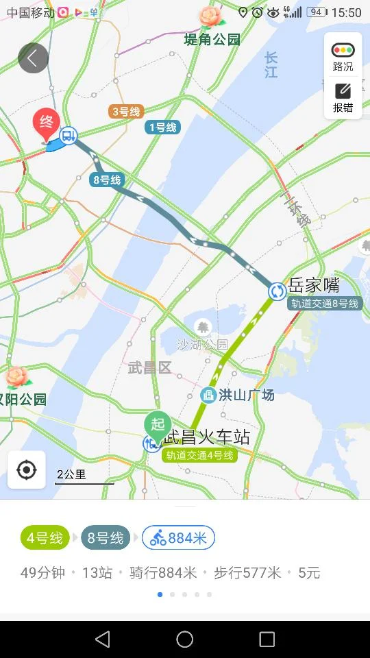 武昌火车站地铁4号线怎么坐(武昌火车站到三店地铁站)3
