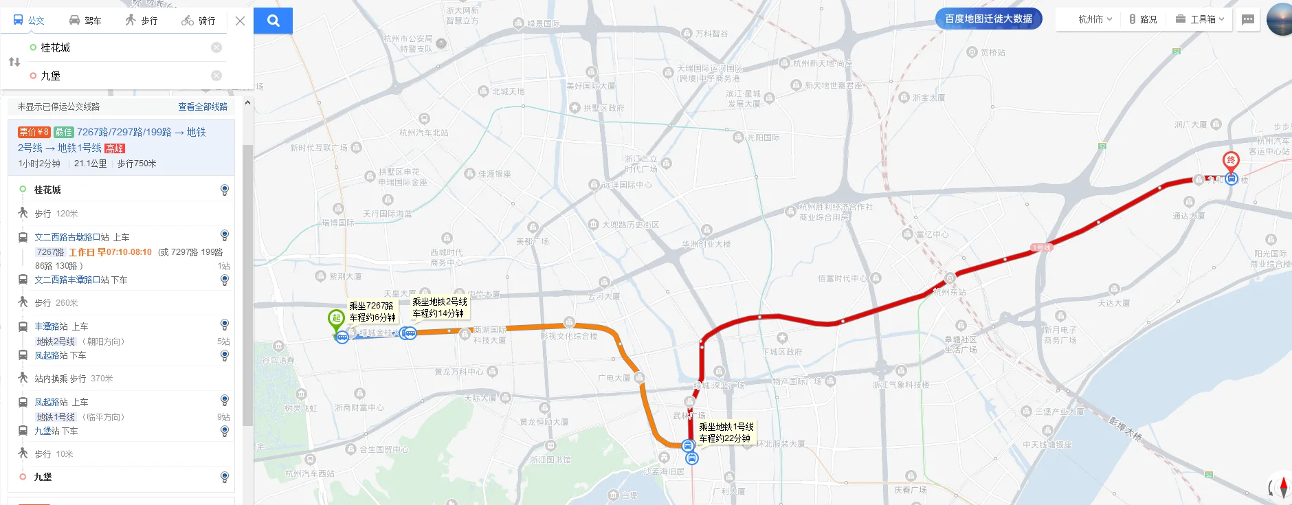 杭州东站到古墩路怎么走(杭州桂花城到地铁)1