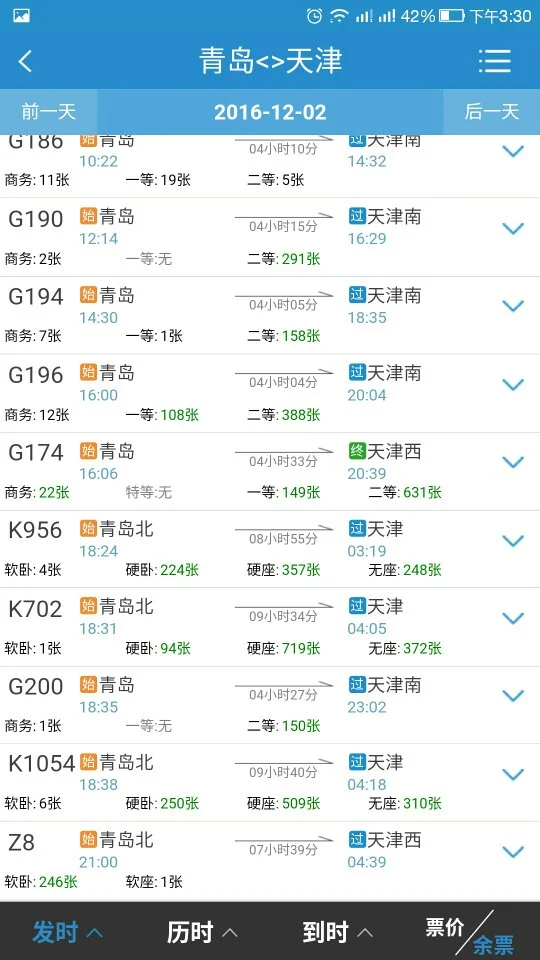 现在坐动车从天津到青岛要多长时间高铁呢（天津至青岛高铁时刻表）2