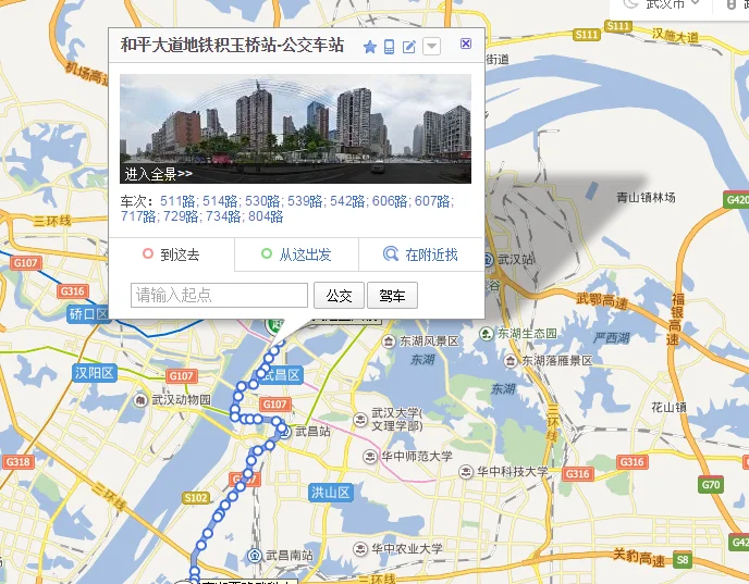 武汉地铁换乘公交免费（武汉地铁转公交）3
