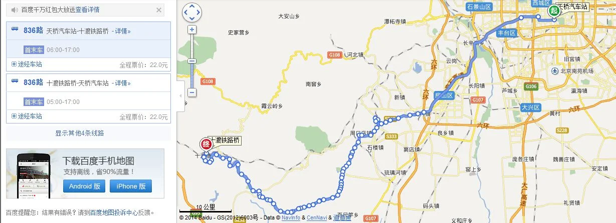 现在离我最近的地铁站（离十度最近的地铁站）4