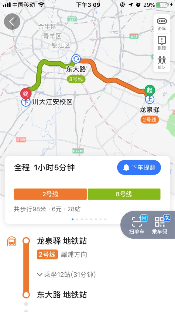 听说可以从川大江安校区 转地铁到东站了（成都地铁川大江安）1