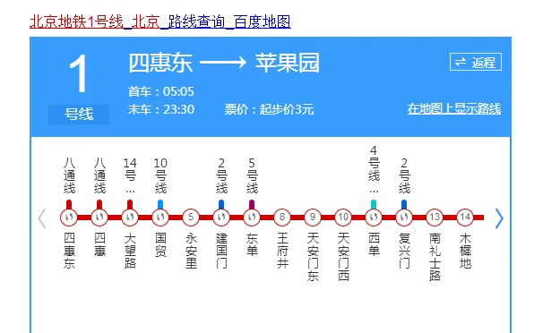 北京地铁出口的ABCD和方向有什么规律吗（北京地铁的往返方向）