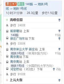 南京要建地铁五号线了溧水坐地铁是不是可以不转南京（南京江宁上元大街坐几号地铁站）2