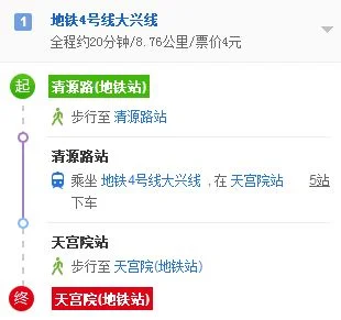 北京地铁早上几点开（天宫院地铁站早上几点）3