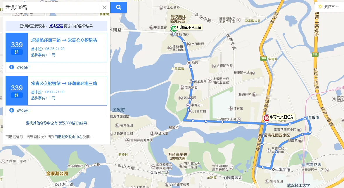 武汉东西湖区环湖路银湖水榭有没有地铁站（武汉银湖水榭有地铁吗）