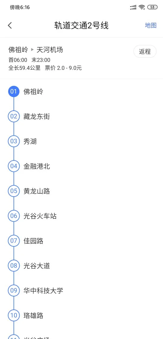 武汉天河机场的地铁开通了吗（武汉机场至街道口地铁吗）3
