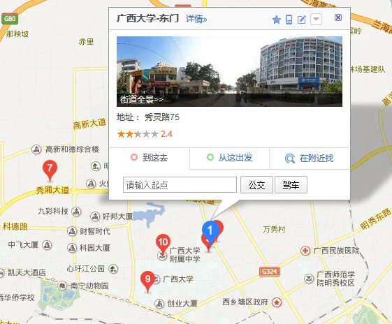 南宁地铁一号线广西大学站具体在哪个路口上7(广西大学东门地铁出口)1