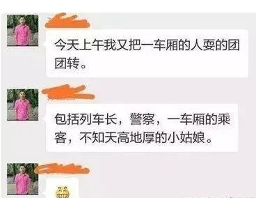 男子高铁霸坐还辱骂乘警霸坐的现象是否屡屡发生（铁路霸男）3