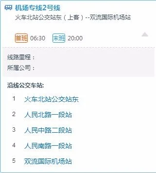广州地铁三号线的“机场南”和“机场北”有什么区别 急！！！（机场北地铁路线图）2